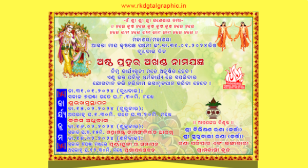 thumbnail Astaprahari & Namajagya Invitation Card Download PSD Template